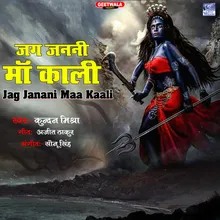 Jag Janani Maa Kaali